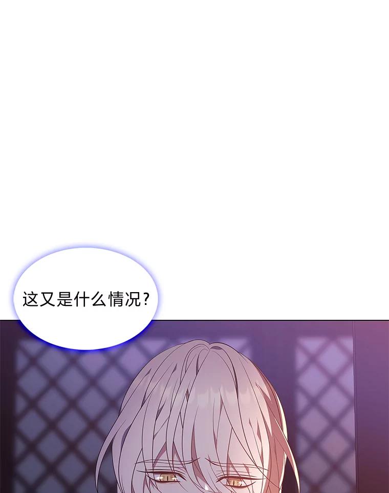 《魅惑狐狸》53.深入骨髓的怀疑 第35页