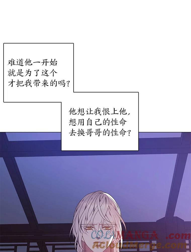 《魅惑狐狸》53.深入骨髓的怀疑 第53页