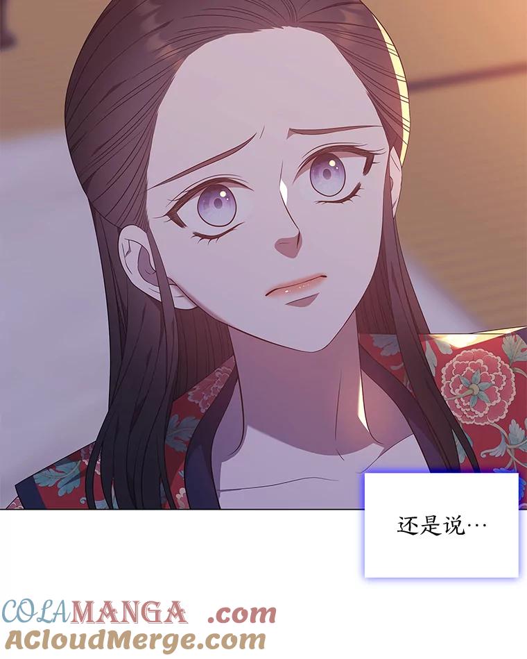 《魅惑狐狸》53.深入骨髓的怀疑 第77页