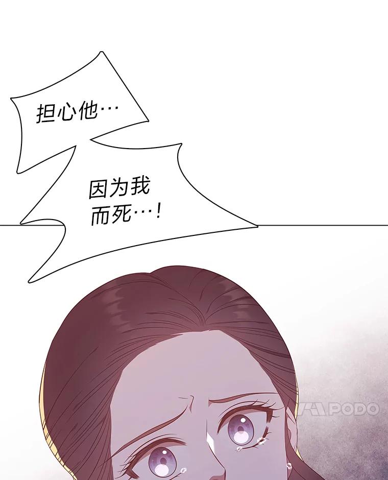 《魅惑狐狸》53.深入骨髓的怀疑 第94页