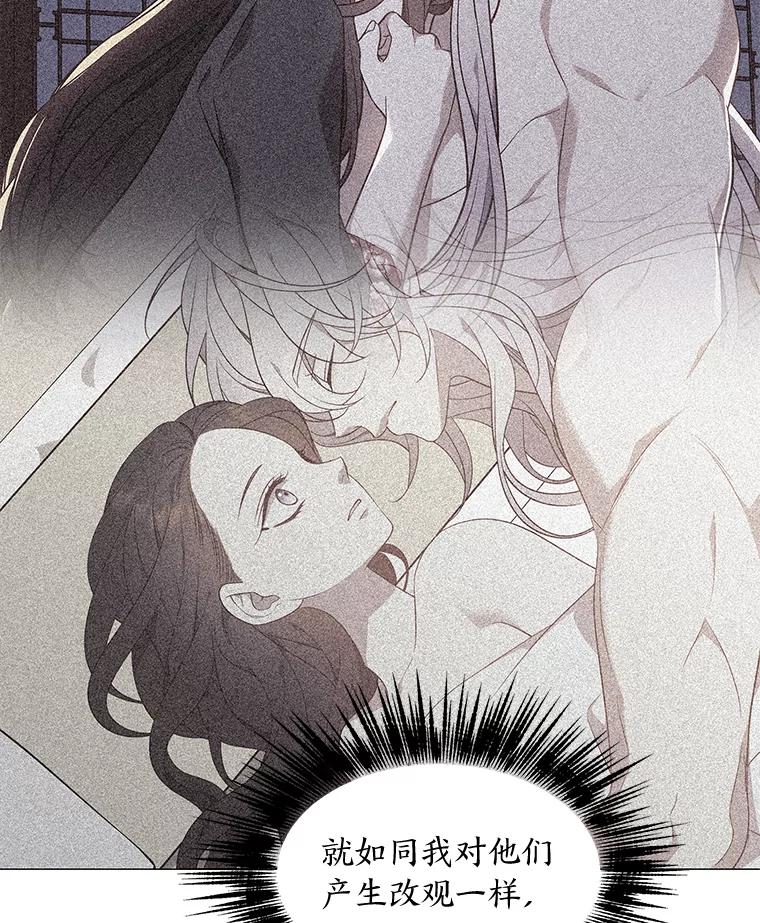 《魅惑狐狸》53.深入骨髓的怀疑 第30页