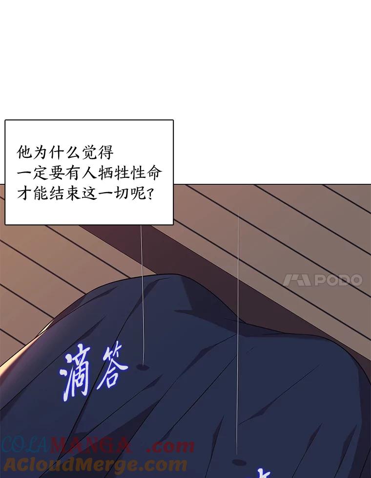 《魅惑狐狸》53.深入骨髓的怀疑 第17页