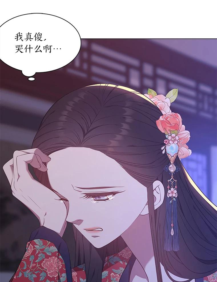 《魅惑狐狸》53.深入骨髓的怀疑 第19页