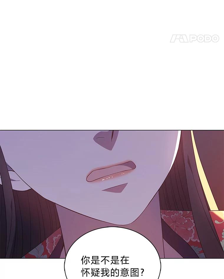 《魅惑狐狸》53.深入骨髓的怀疑 第78页