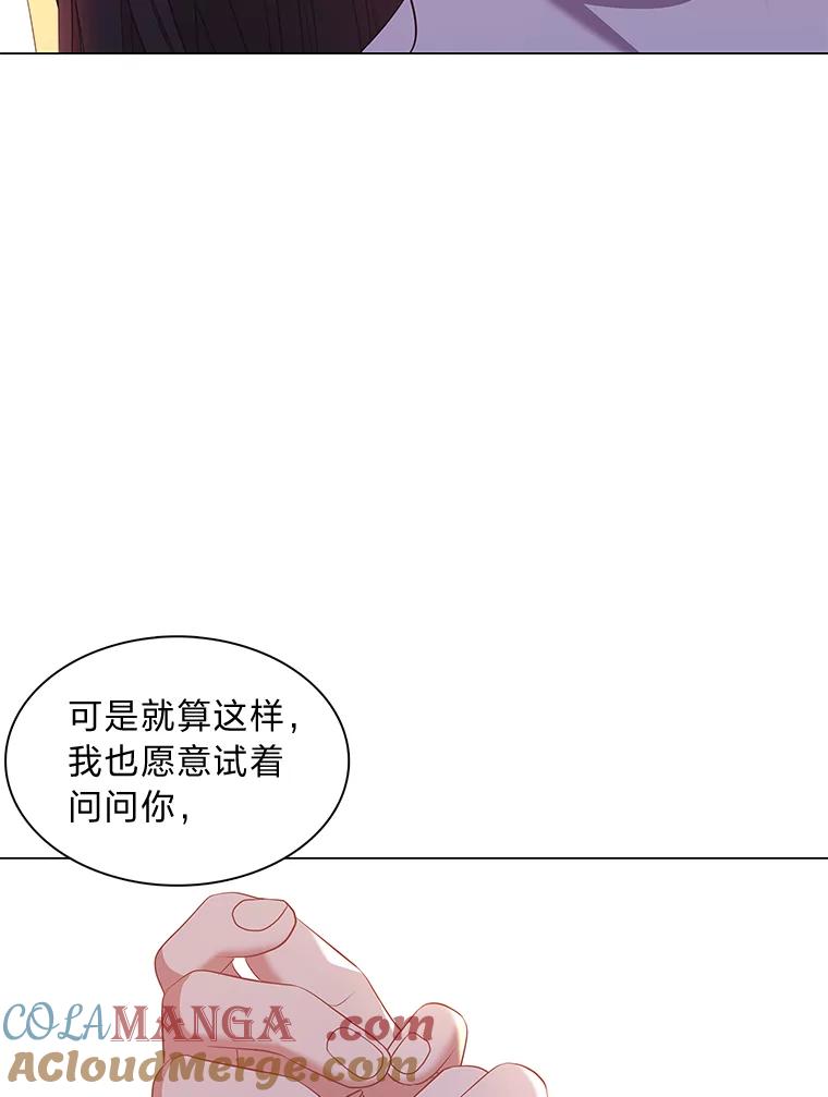 《魅惑狐狸》53.深入骨髓的怀疑 第85页