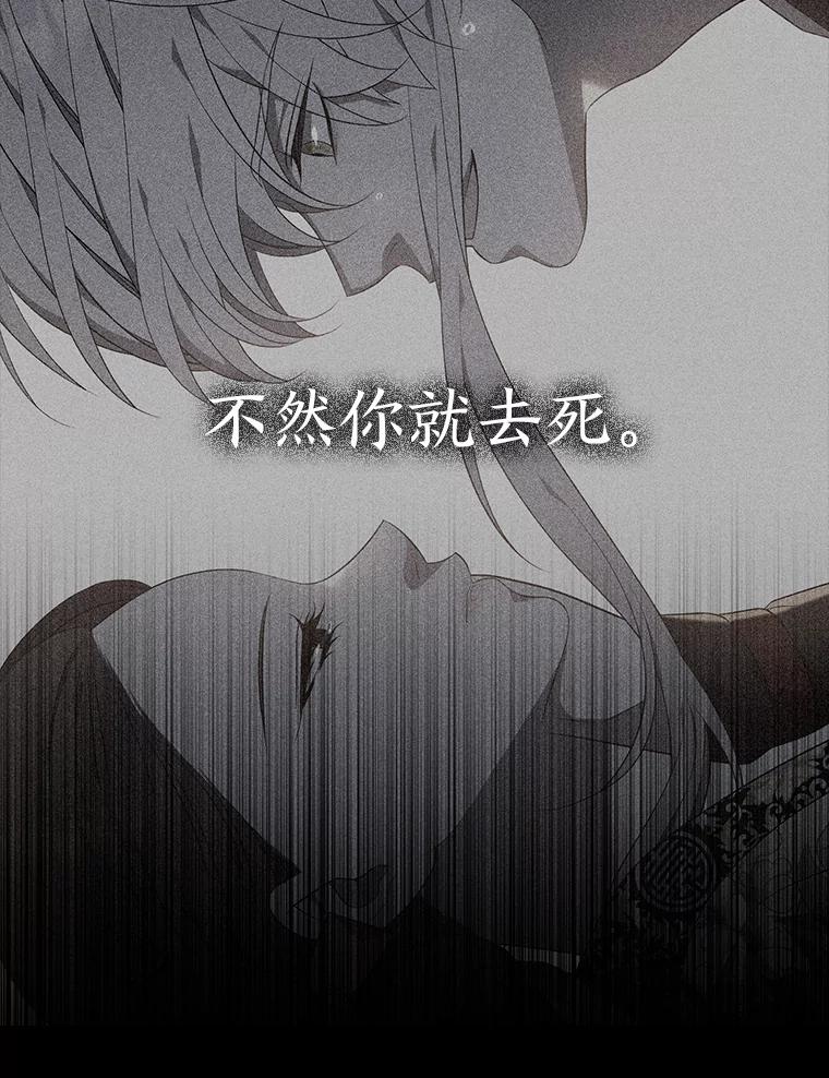《魅惑狐狸》53.深入骨髓的怀疑 第26页