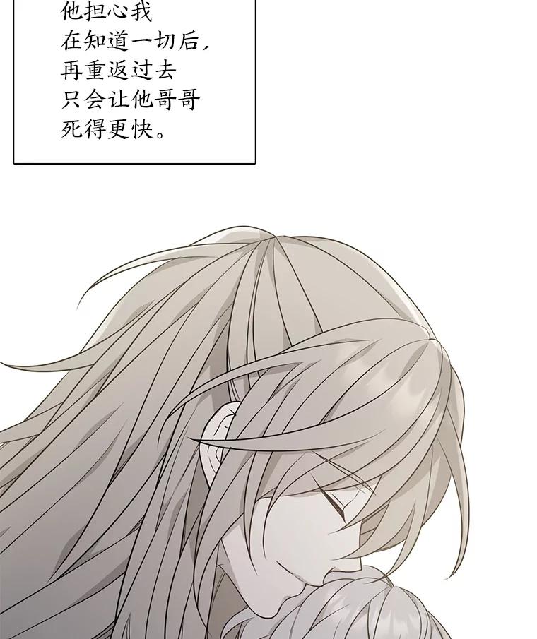 《魅惑狐狸》53.深入骨髓的怀疑 第136页