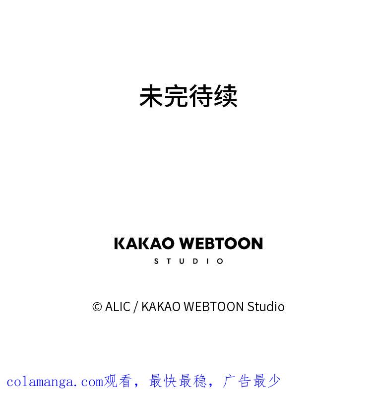 《魅惑狐狸》53.深入骨髓的怀疑 第140页