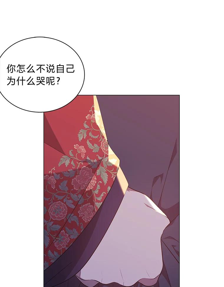 《魅惑狐狸》53.深入骨髓的怀疑 第80页