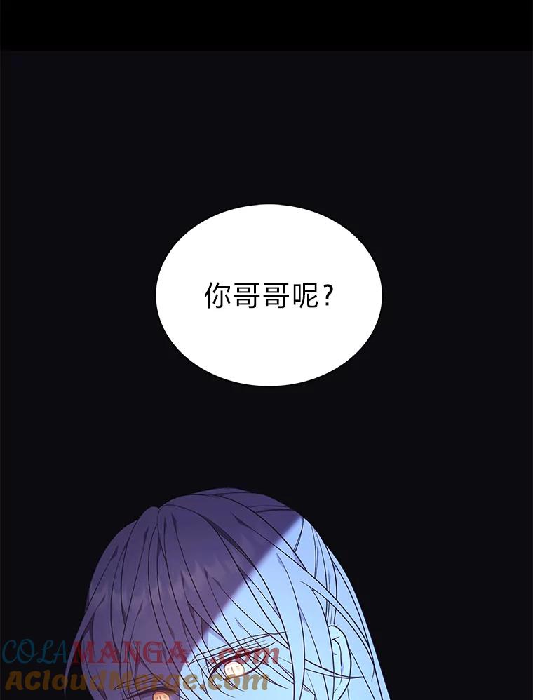《魅惑狐狸》53.深入骨髓的怀疑 第69页