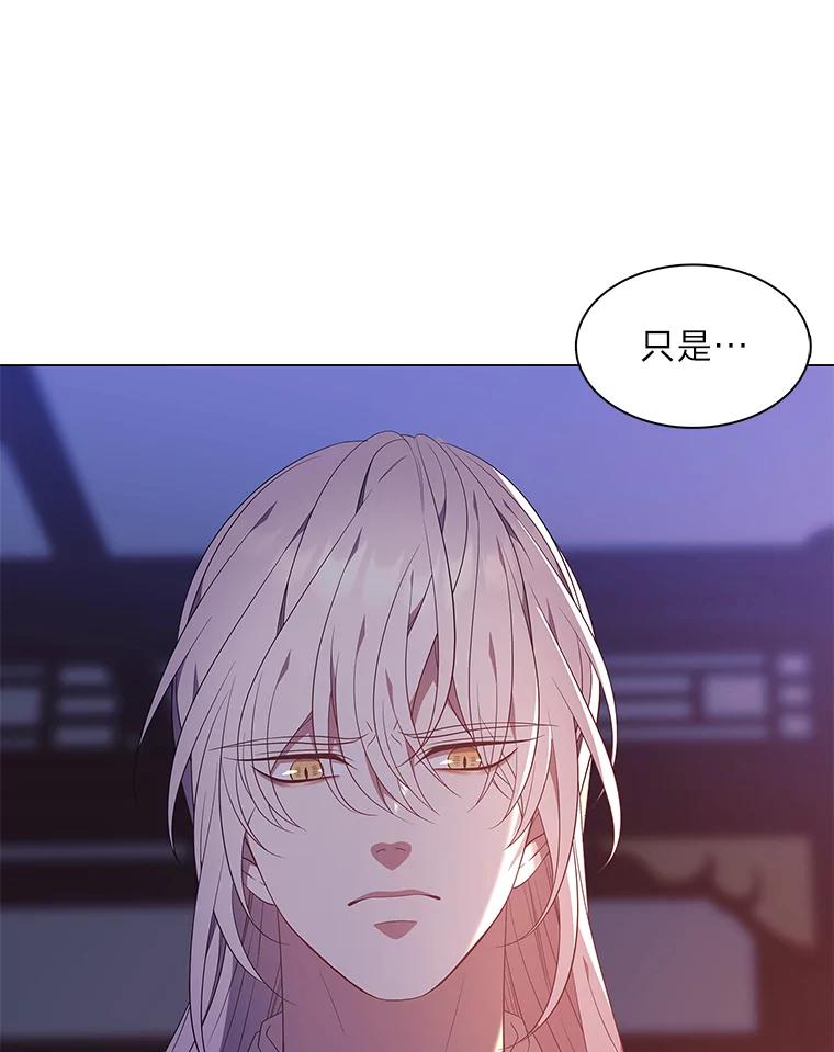 《魅惑狐狸》53.深入骨髓的怀疑 第50页