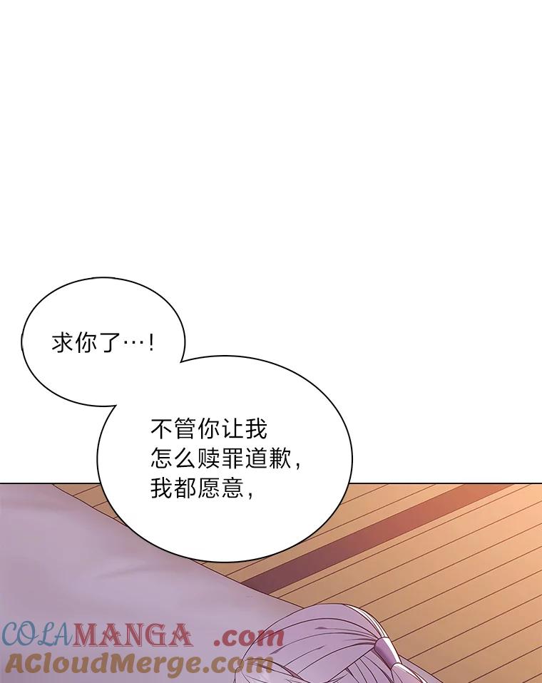 《魅惑狐狸》53.深入骨髓的怀疑 第109页
