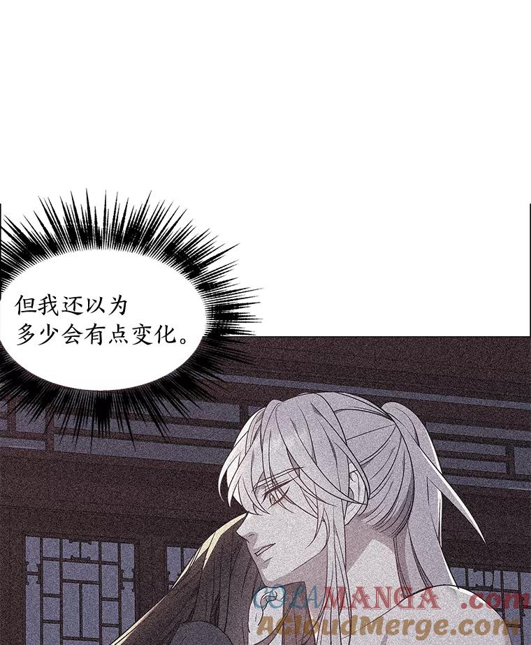 《魅惑狐狸》53.深入骨髓的怀疑 第29页