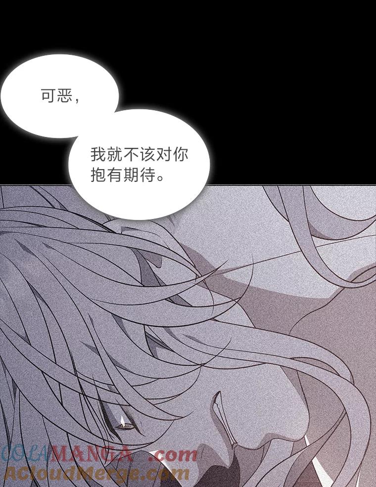 《魅惑狐狸》53.深入骨髓的怀疑 第129页