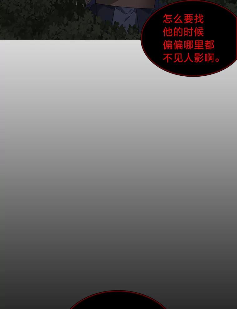 《魅惑狐狸》54.狐珠 第98页