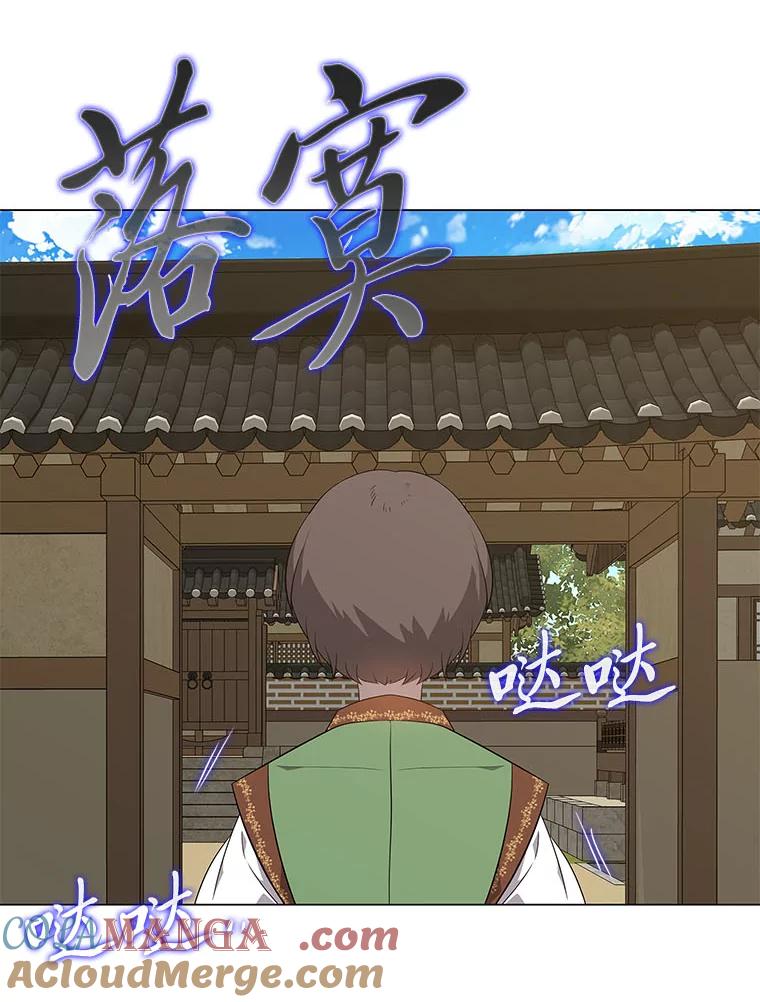 《魅惑狐狸》54.狐珠 第73页