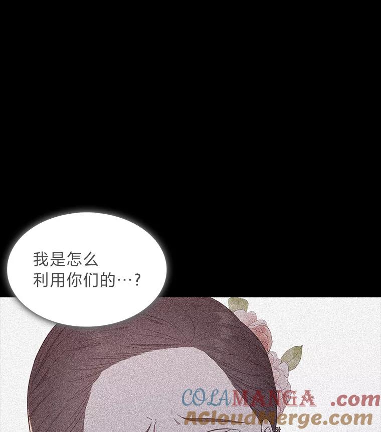《魅惑狐狸》54.狐珠 第9页