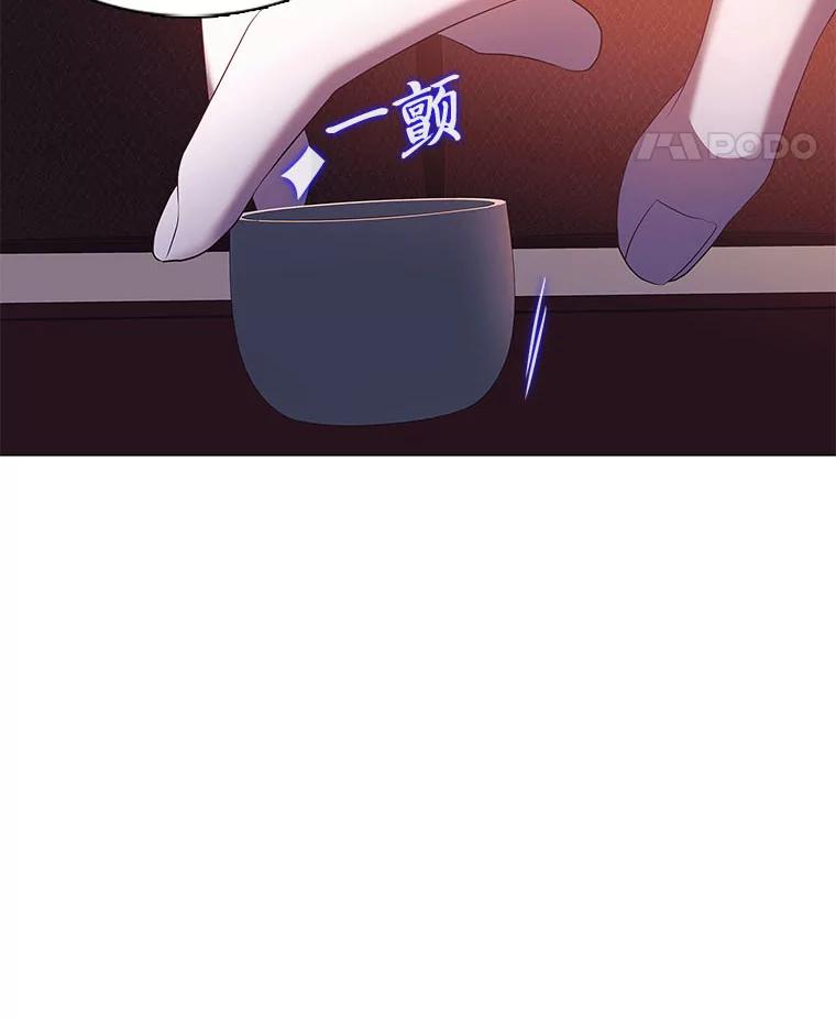 《魅惑狐狸》54.狐珠 第19页