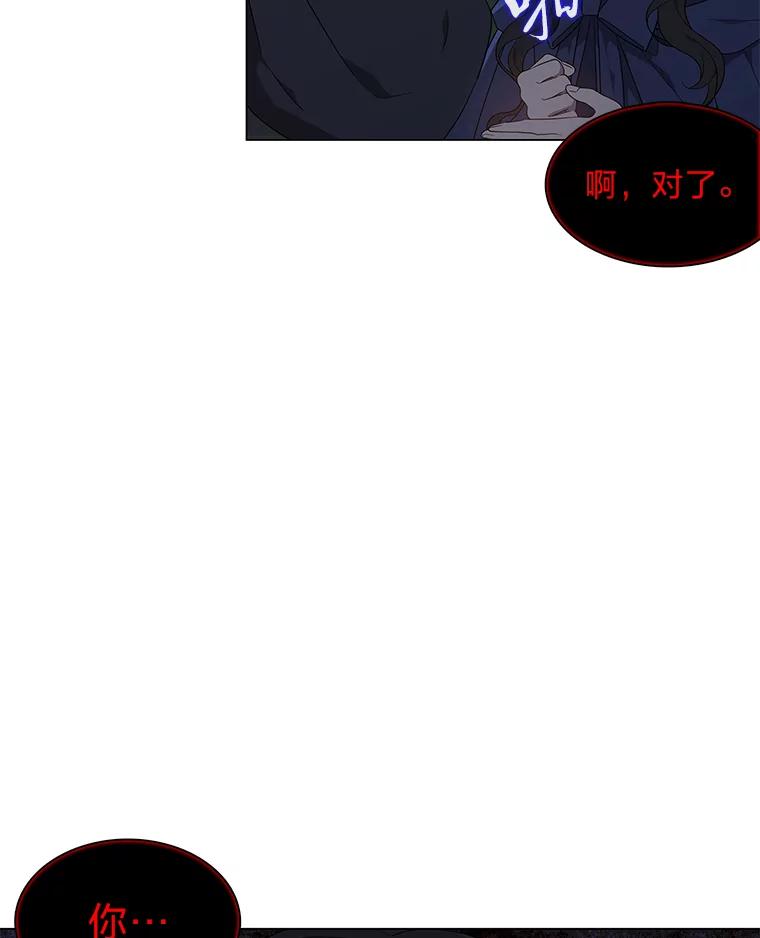 《魅惑狐狸》54.狐珠 第134页