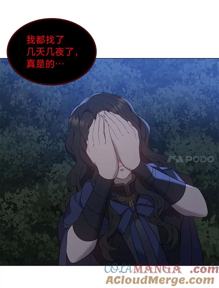 《魅惑狐狸》54.狐珠 第109页