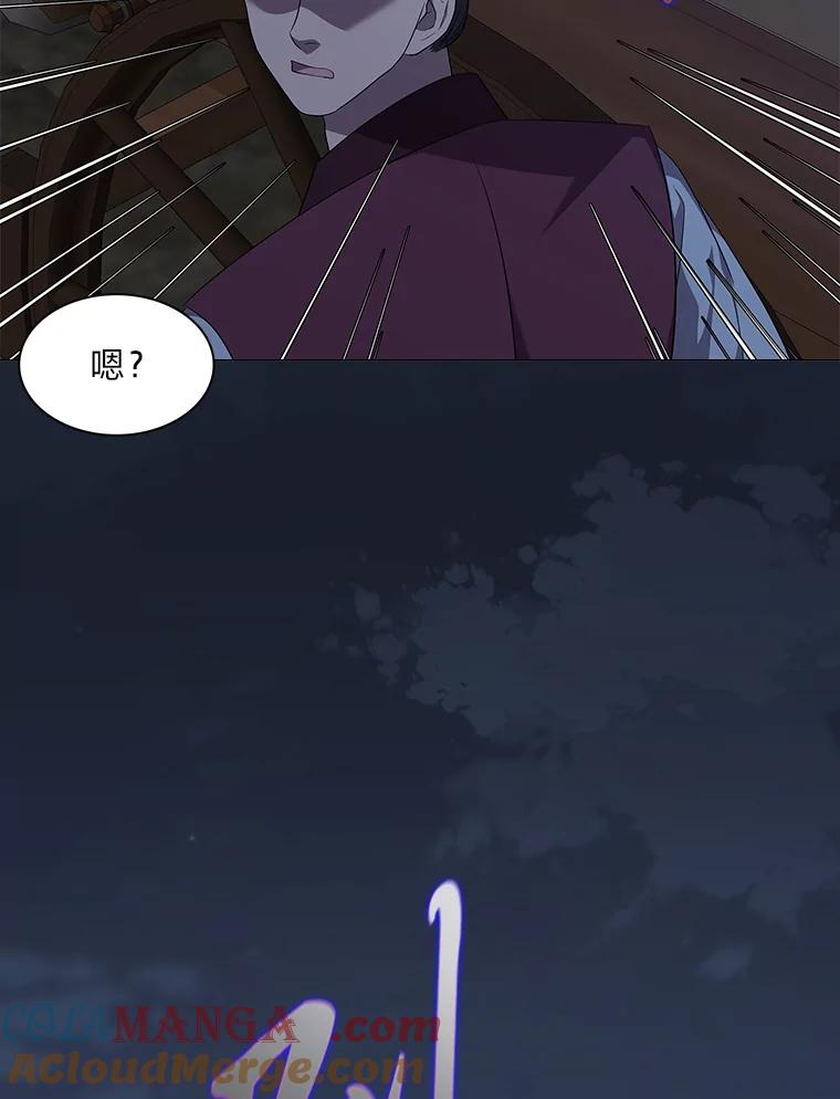 《魅惑狐狸》54.狐珠 第41页