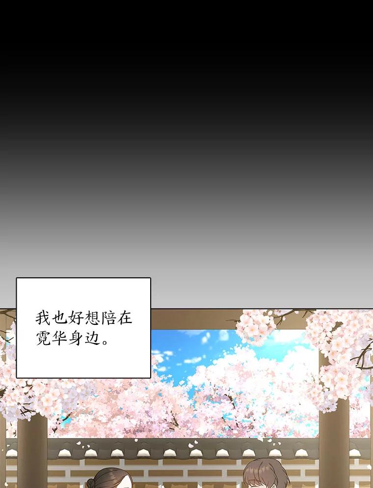 《魅惑狐狸》54.狐珠 第71页