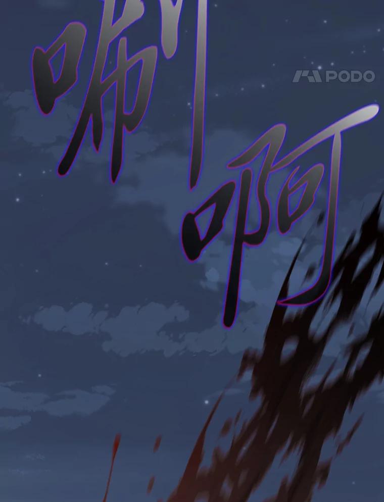 《魅惑狐狸》54.狐珠 第42页