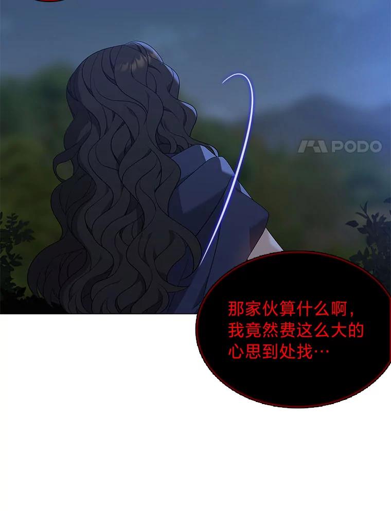 《魅惑狐狸》54.狐珠 第106页