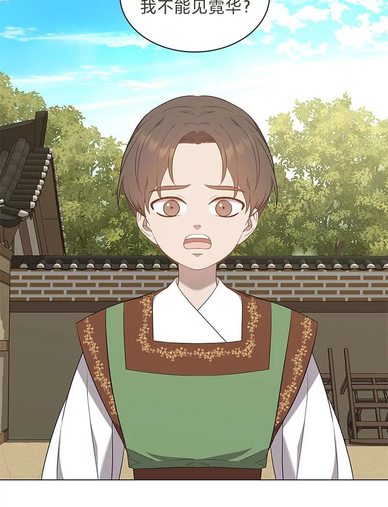 《魅惑狐狸》54.狐珠 第56页