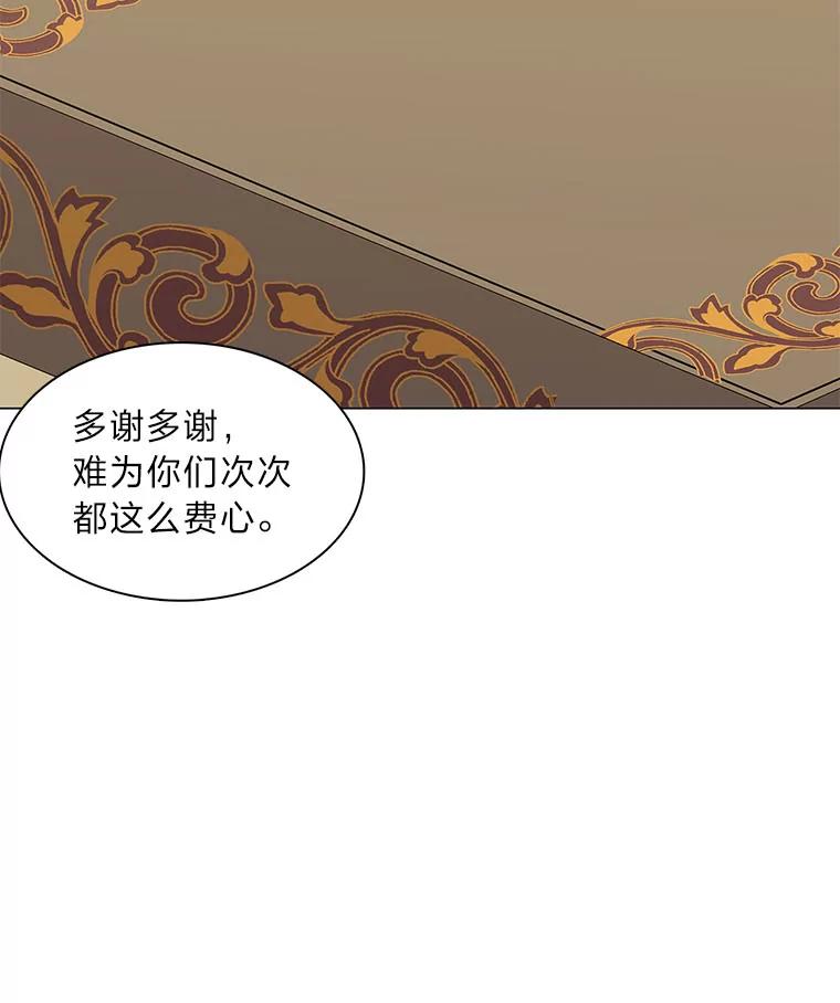《魅惑狐狸》54.狐珠 第50页