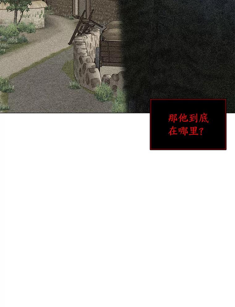 《魅惑狐狸》54.狐珠 第108页