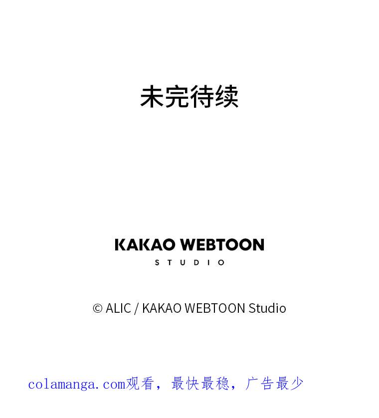 《魅惑狐狸》54.狐珠 第139页