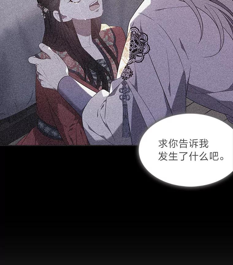 《魅惑狐狸》54.狐珠 第12页