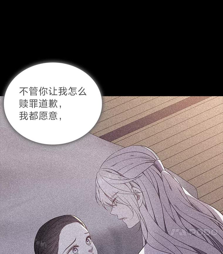 《魅惑狐狸》54.狐珠 第11页