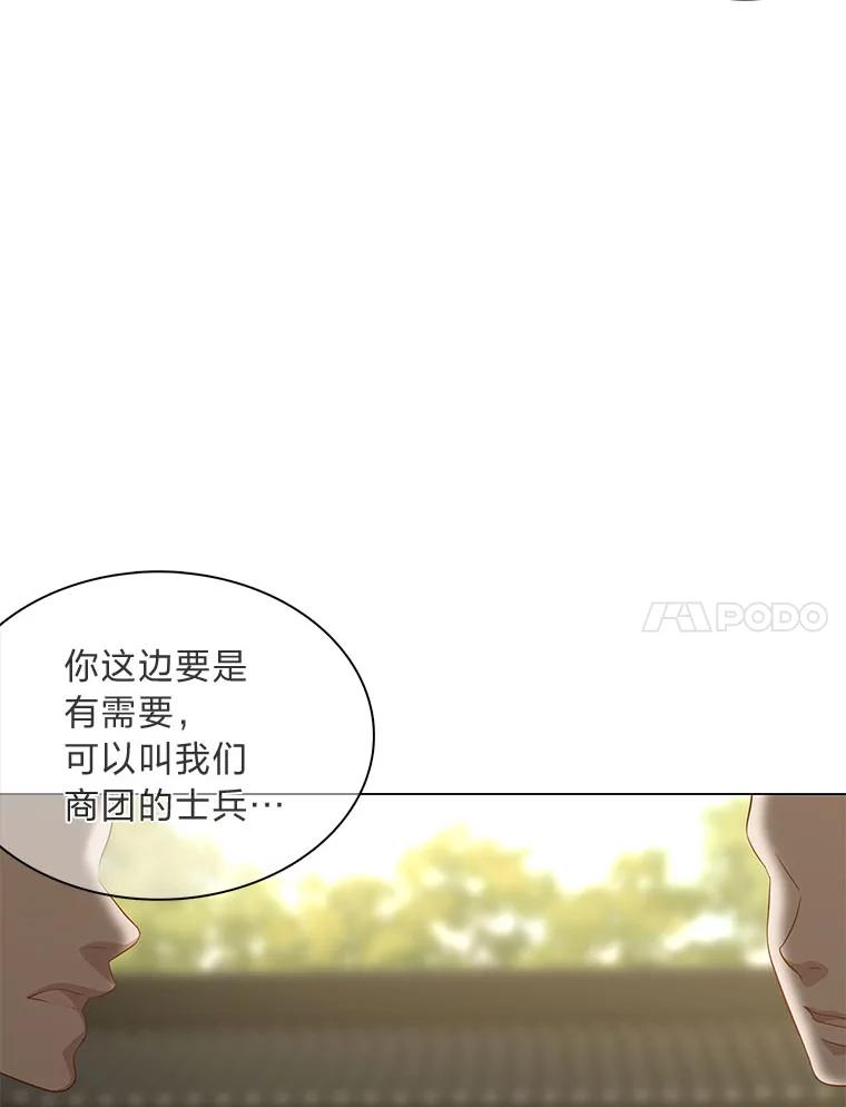 《魅惑狐狸》54.狐珠 第52页