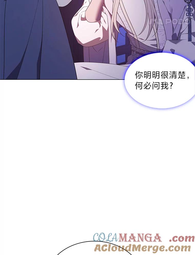 《魅惑狐狸》54.狐珠 第29页