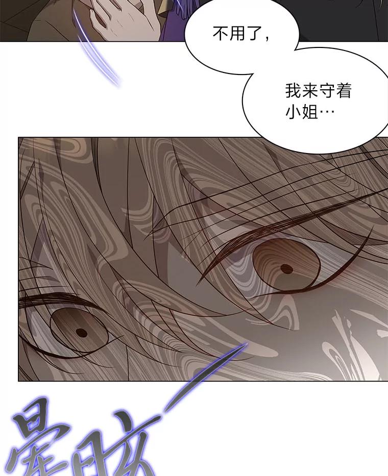 《魅惑狐狸》54.狐珠 第87页