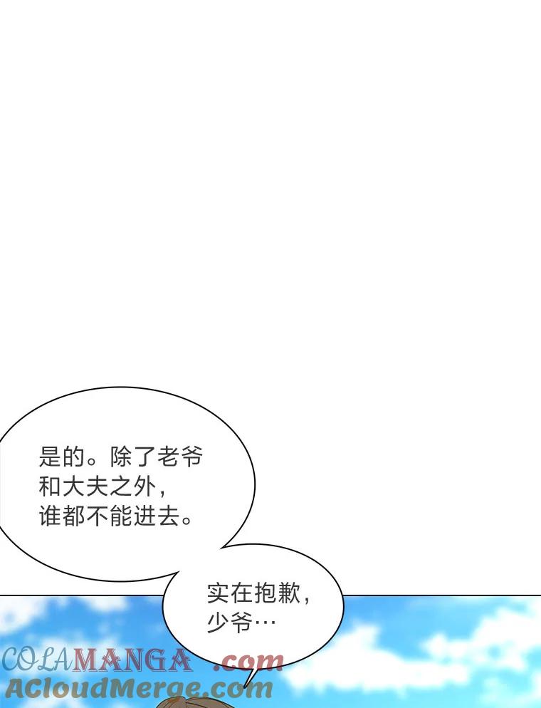 《魅惑狐狸》54.狐珠 第57页
