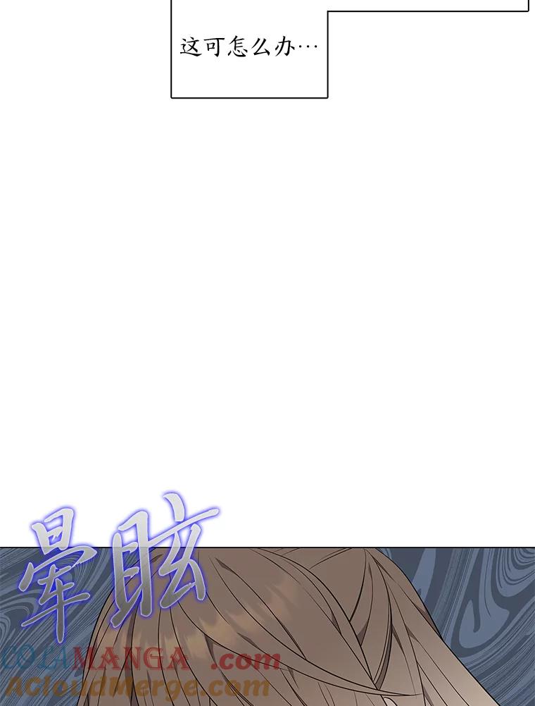 《魅惑狐狸》54.狐珠 第81页