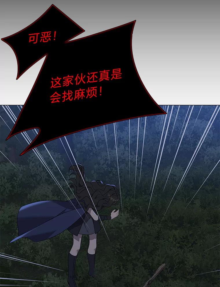 《魅惑狐狸》54.狐珠 第104页