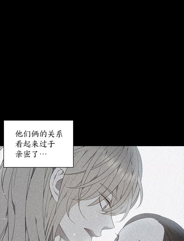 《魅惑狐狸》54.狐珠 第67页