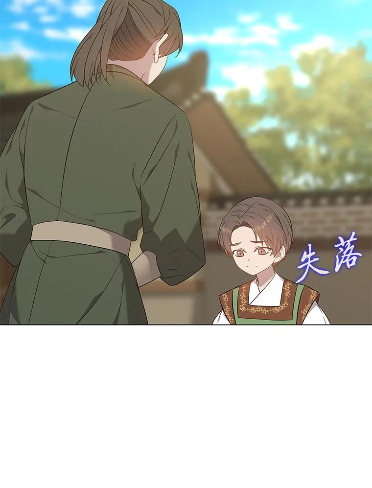 《魅惑狐狸》54.狐珠 第58页