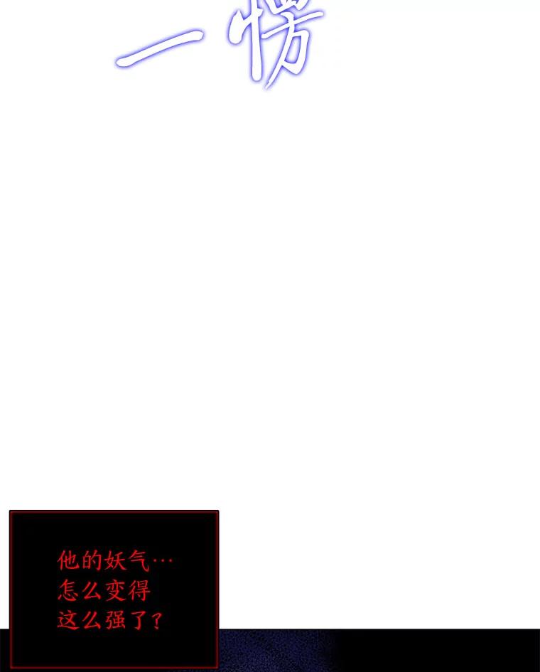 《魅惑狐狸》54.狐珠 第127页