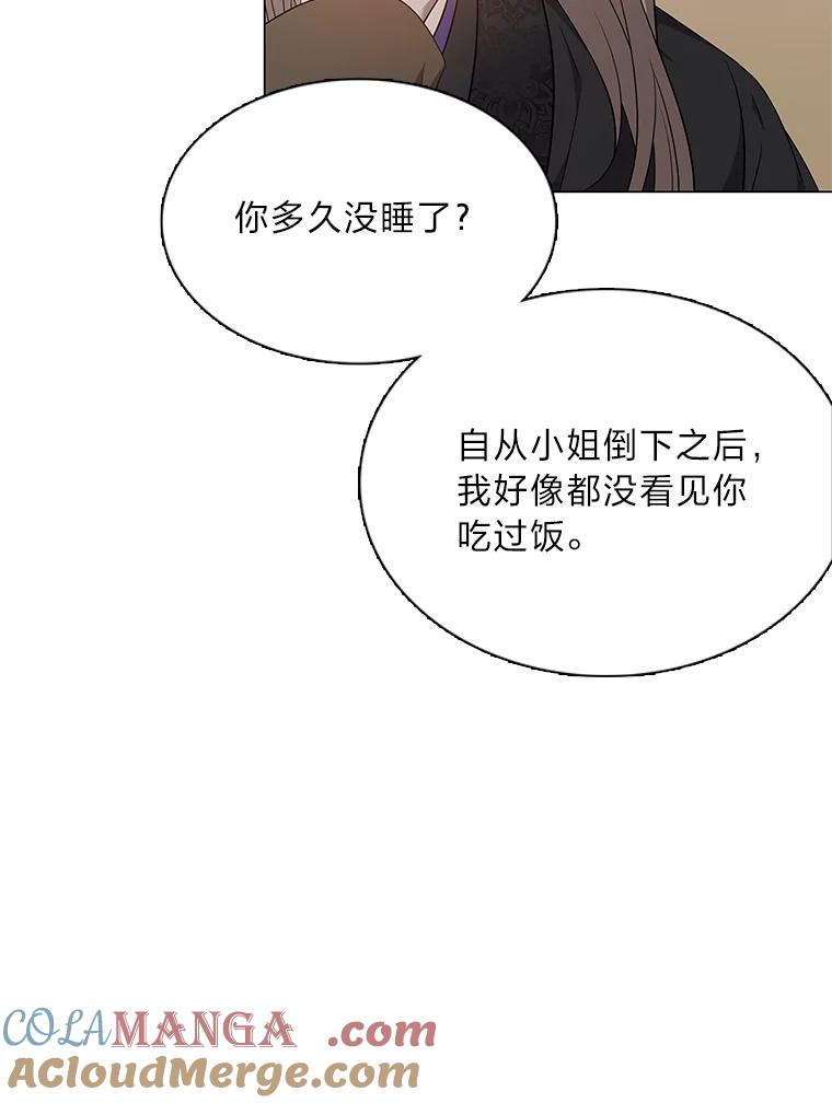 《魅惑狐狸》54.狐珠 第85页