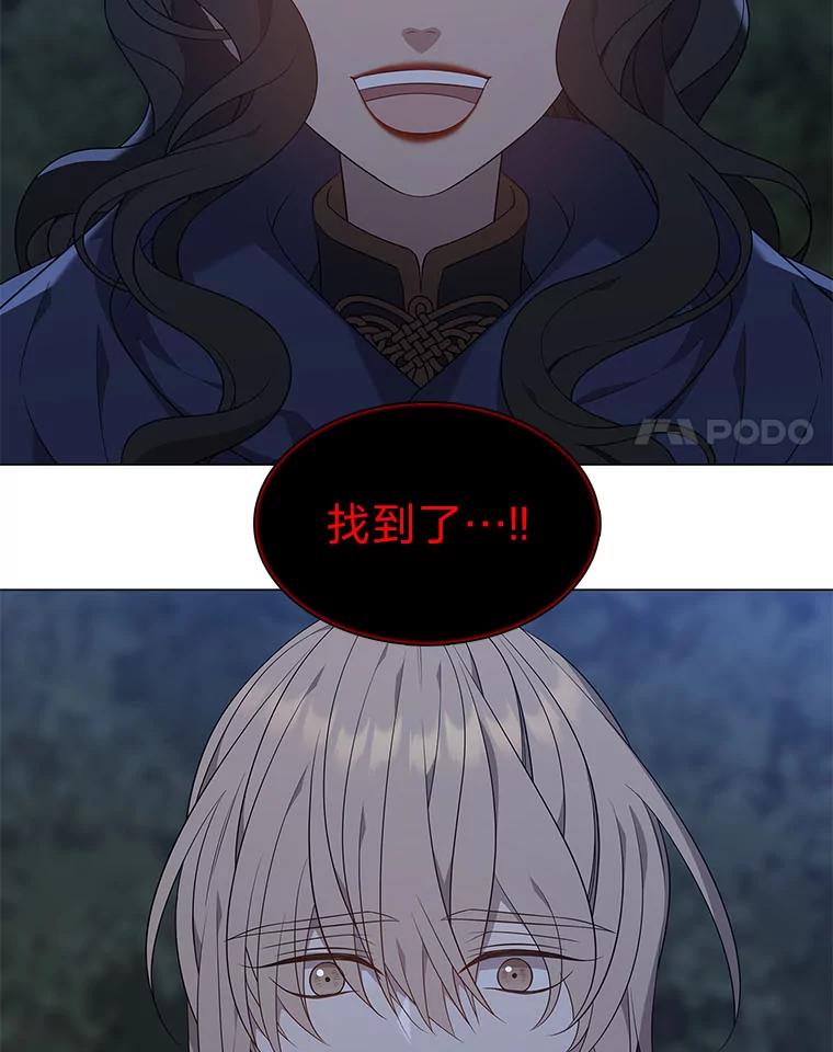 《魅惑狐狸》54.狐珠 第123页