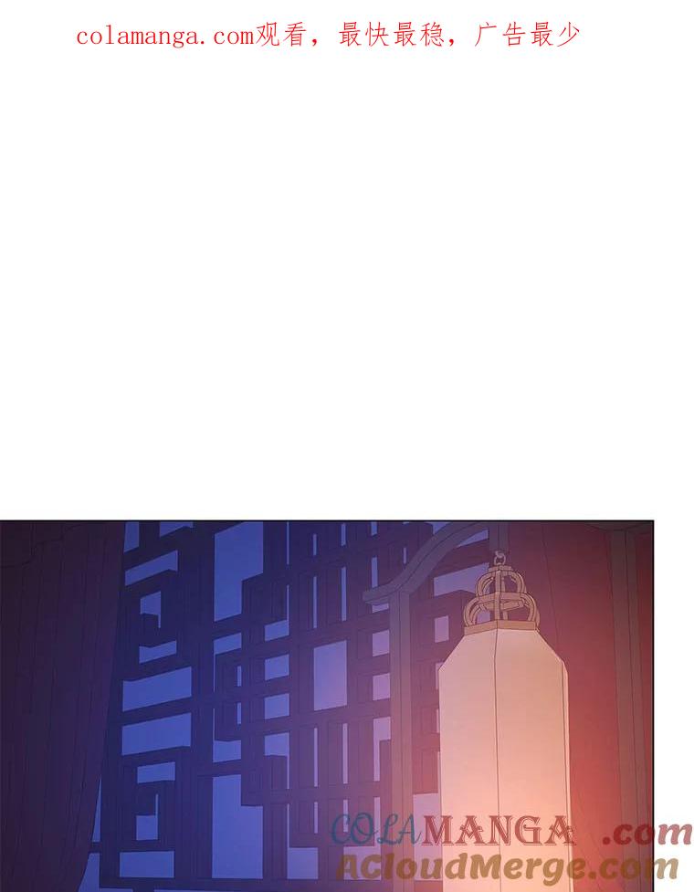 《魅惑狐狸》54.狐珠 第1页