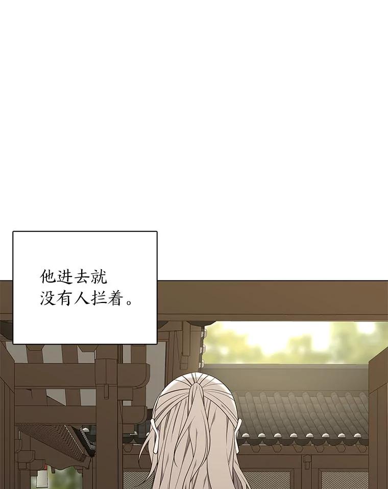 《魅惑狐狸》54.狐珠 第64页