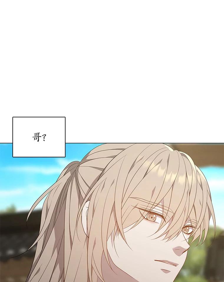 《魅惑狐狸》54.狐珠 第60页