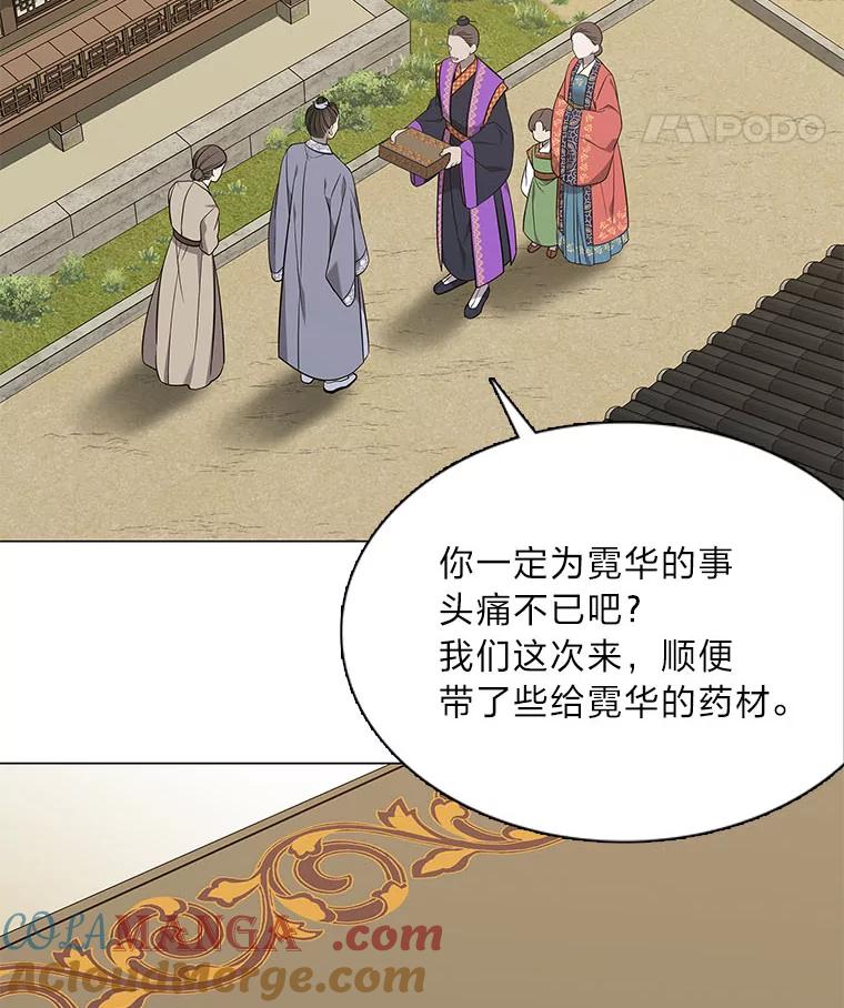 《魅惑狐狸》54.狐珠 第49页