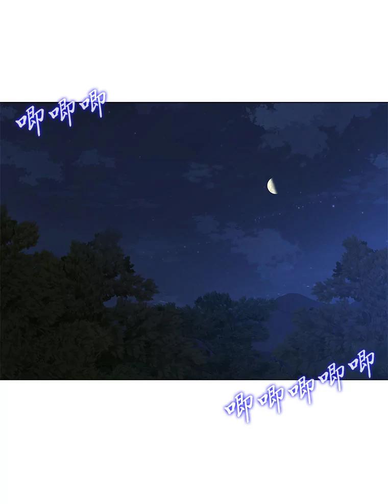 《魅惑狐狸》54.狐珠 第94页